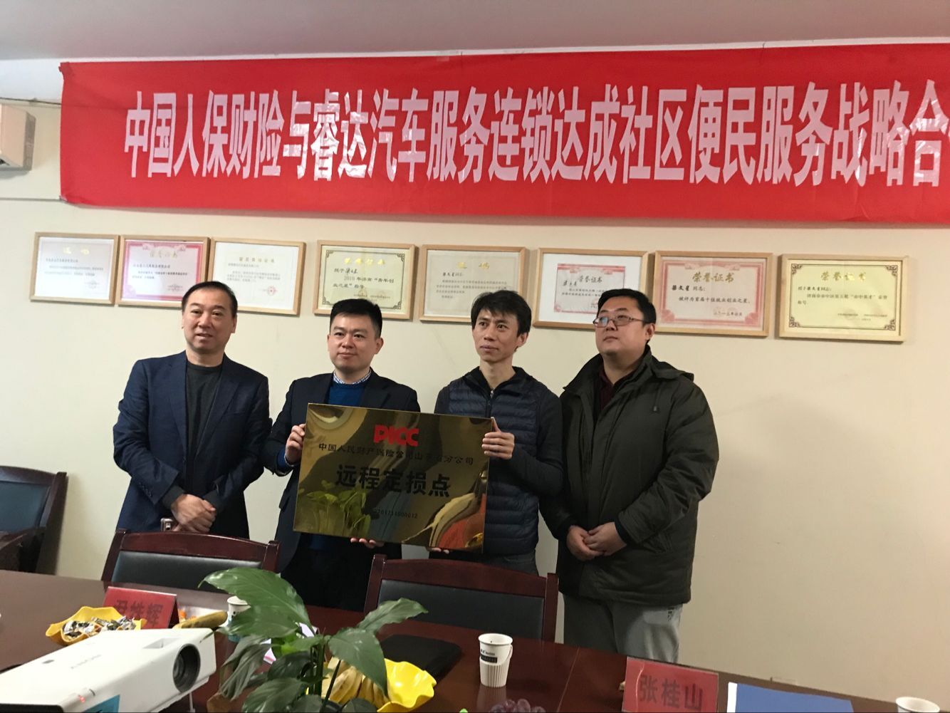 人保財(cái)險(xiǎn)與睿達(dá)汽車服務(wù)連鎖達(dá)成戰(zhàn)略合作，推出便民新舉措